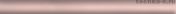 Бордюр карандаш KERAMA MARAZII розовый 25x2см; Стена Art. PFB003