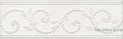 Бордюр KERAMA MARAZII БОРСАРИ орнамент обрезной 25x8см; Стена Art. HGDA12712103R